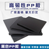 黑色pp板龟箱水箱，专用pp塑料板耐酸碱耐腐蚀塑胶板材防水硬质板材
