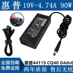 惠普19v4.74a电源适配器(大口帯针)笔记本电源充4411S CQ40 G4dv6