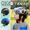 3c儿童头盔男孩电动车摩托车冬季半盔亲子超轻防晒安全帽四季女孩
