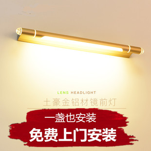 包安装(包安装)led镜前灯，卫生间浴室镜灯壁灯化妆灯，现代简约长方形镜柜灯