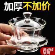 玻璃盖碗茶杯功夫茶具套装加厚透明泡茶壶手工大号敬茶三才碗家用