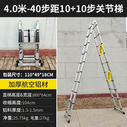竹节梯家用梯子伸缩梯子多功能工程直梯轻便铝梯铝合金梯企业