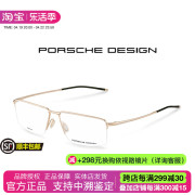 porschedesign保时捷眼镜框，男纯钛超轻商务，半框近视眼镜架p8736