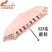 超轻台湾彩虹屋碳纤维晴雨两用夏天超强防紫外线防晒遮阳太阳伞女