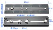 通用快装板加长快拆板单反相机三脚架云台配件AS规QR-200