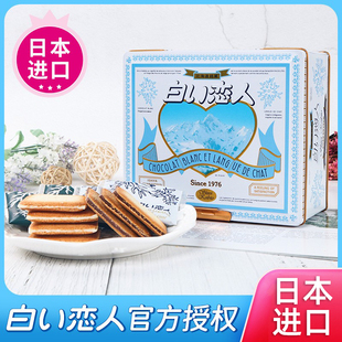 白色恋人巧克力夹心饼干36枚铁盒，日本进口小零食送女友情人节礼盒