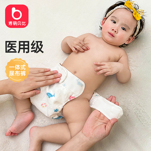 新生儿初生婴儿尿布纯棉可换洗尿片宝宝介子春秋一体式纱布尿戒子