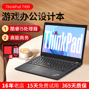 笔记本电脑联想thinkpadt490t490超薄ibm超级本14寸i7四核