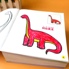 恐龙涂色画全12册手工涂鸦绘本