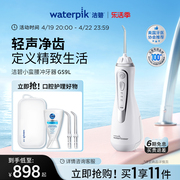 Waterpik洁碧冲牙器便携式水牙线家用洗牙器洁牙器正畸小蛮腰GS9L