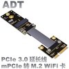 mpcie无线网卡延长线，转接m.2wifia.engff接口转mini-pci-e