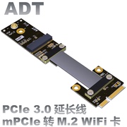 mpcie无线网卡延长线，转接m.2wifia.engff接口转mini-pci-e