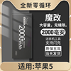 dseven适用苹果5s电池苹果5c电池，苹果5se电池大容量手机iphone5s，魔改iponea1518a1528a1530a1533五