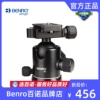 benro百诺b1b2b3b4b5球型云台相机，脚架全景阻尼微调球形云台