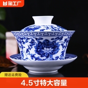 茶具盖碗茶杯单个4.5寸特大号青花瓷300ml八宝茶碗三才陶瓷手工