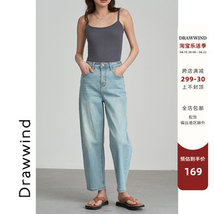 画风drawwind直筒牛仔裤女2024夏季薄款高腰，显瘦浅色复古长裤