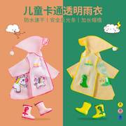 儿童雨衣创意可爱男童女童EVA中长款小孩雨披防水幼儿园雨披