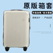 适用于ito行李箱保护套，2024寸拉杆箱，套28寸旅行箱防尘罩免拆加厚