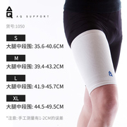 AQ护腿透气篮球足球护大腿保暖羽毛球骑行跑步运动护具护套1050
