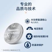 北京现代ix35朗动ix25领动名图索纳塔胜达遥控器电池，汽车钥匙电子