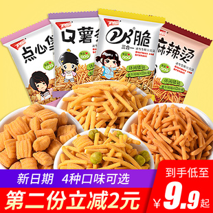 五味园pk脆q薯条点心，堡散装休闲小吃零食品，吃货大办公室虾条