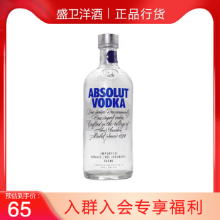 绝对伏特加absolut原味，500mlvodka鸡尾酒，基酒瑞典进口洋酒