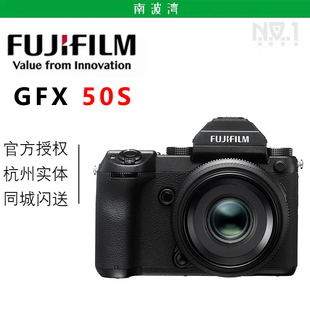 Fujifilm/富士GFX 50S 中画幅 无反相机 国行 gfx50s 南波湾