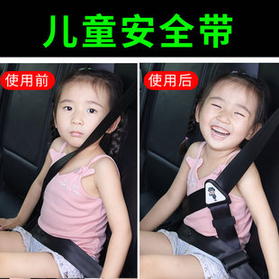 汽车儿童安全带调节固定器防勒脖，宝宝简易座椅辅助带限位器护肩套