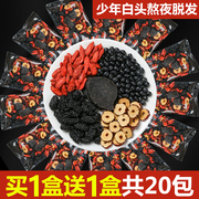 乌发茶制何首乌养发生发食品泡茶野生黑发，食疗转黑生发食品