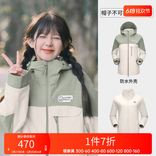 骆驼三合一冲锋衣男女同款户外休闲时尚情侣可拆卸抓绒内胆登山服