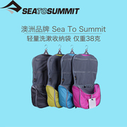 sea to summit可挂式洗漱收纳化妆包 轻巧收纳 便携旅行