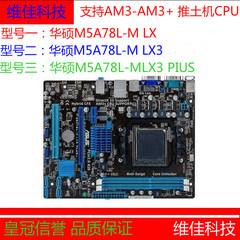 华硕AM3+集显推土机主板