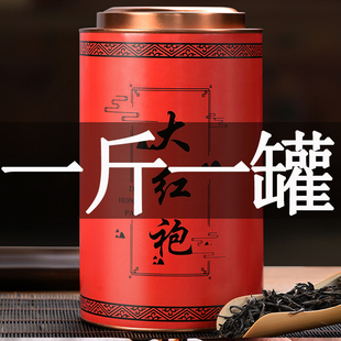 大红袍茶叶浓香型武夷山正宗岩茶罐装新茶散装乌龙茶500g
