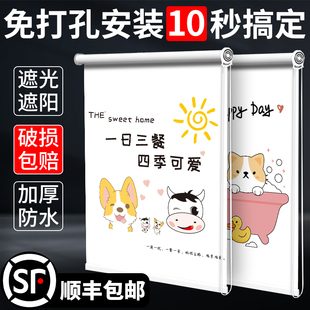 窗帘浴室厕所卫生间厨房卷帘免打孔2023遮阳帘遮挡防水拉卷式