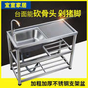 厨房不锈钢水槽台面一体加厚单双槽水池家用带支架平台洗手洗菜盆