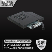 icydock12.7mm薄型光驱sata硬盘，托架热插拔硬盘盒mb411spo-1b