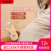 孕妇水杯外出携带产妇产后专用带吸管的保温杯大人女士杯子躺着喝