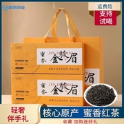 金骏眉红茶礼盒装2条独立小袋装福建茗茶红茶茶叶新茶