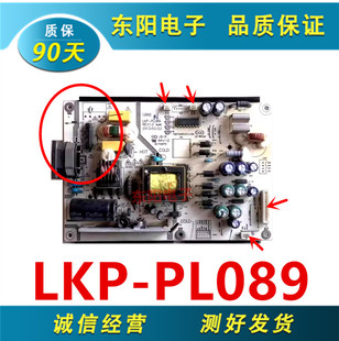 三洋32CE530ALED 560LED电源板LKP-PL089 LK-PL320214A-2
