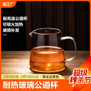 玻璃公道杯耐热家用过滤分茶器功夫茶具304茶漏茶杯泡茶套装加热