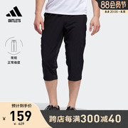 adidasoutlets阿迪达斯男装运动健身七分裤DY7876
