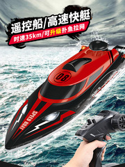 2023儿童玩具礼物时尚遥控船高速快艇轮船模型游艇男孩电动拉网防