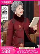 奶奶冬装羽绒服女酒红色加厚外套，60岁70老年人冬装，女喜庆婆婆上衣