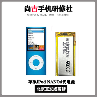 上新ipod NANO4主板苹果MP4/3维修播放器nano4代电池屏幕安装