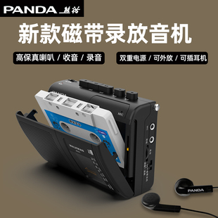 熊猫6501磁带播放机，复古老式随身听，walkman单放卡带小型收录音机