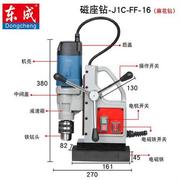 磁座钻工业级磁力钻吸铁钻磁铁钻多功能取芯钻空心钻电动工具