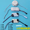 led driv吸顶灯筒灯轨道灯3W9W12W18W24W瓦驱动电源变压器整流器