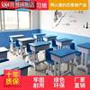 中小学生单双人(单双人)学校培训辅导班塑料课桌椅，写字桌儿童家用塑钢套装