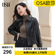 OSA欧莎复古黑色短外套女秋冬季2024年气质高级感皮夹克上衣