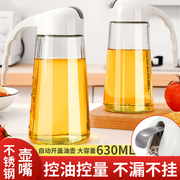 玻璃油壶厨房家用自动开合油瓶不挂油专用装油大容量油罐2023
